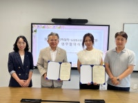 제주대학교 약학대학-농업회사법인 주식회사 봉끄랑 업무협약 체결