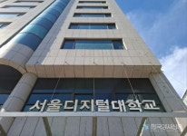 사이버대학 서울디지털대학교, 장학, 입학 지원 역할…2025학년도 2학기 신편입생 모집 17일 마감