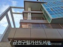 금천구립가산도서관, 청년 주거 공간 개선 프로그램 청년 DIY 운영