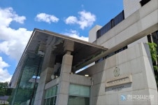 이화여자대학교, 회복력 있고 정의로운 미래를 위한 해저드 리터러시 국제학술대회 개최