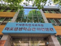 마포평생학습관 아현분관, 독서교육전문가 김혜원 강사 진행 온 가족 함께 독서토론 운영
