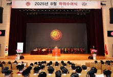 경북대학교, 2025년 8월 학위수여식 개최