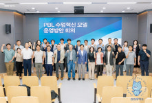 강원대학교, AI-P3L 수업혁신 모델 운영 방안 회의 개최