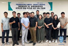 강원대학교 생명과학과, 강릉원주대학교 생물학과와 글로컬통합학과 추진을 위한 교류간담회 개최