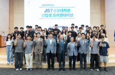 전북대학교 JST 공유대학원, 첫 신입생 선발·오리엔테이션 개최