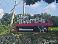 국립강릉원주대학교–㈜가르침에듀, 유아 맞춤형 AI 돌봄 플랫폼 개발을 위한 산학협력 MOU 체결