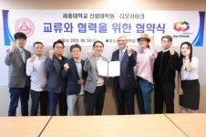 세종대학교 산업대학원, 더모자이크와 MOU 체결