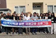 전북대학교 사회복지학과, 일본 연수 통해 글로벌 역량 강화