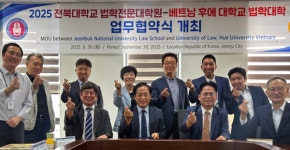 전북대학교, 베트남 후에대학과 법학 분야 국제 협력 협약