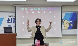 가천대 평생교육원, 신중년, 나도 강사다 15 주차 수료식 성료