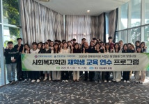 전북대학교 사회복지학과, 통합돌봄 인력양성 재학생 연수 진행