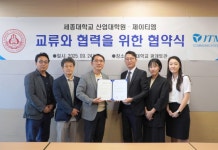 세종대학교 산업대학원, 제이티엠과 산학협력 MOU 체결