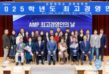 강원대학교 경영대학원, 2025 최고경영인의 날 개최