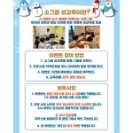 겨울방학 이벤트! 아이 성교육, 자주스쿨 소그룹 성교육으로 제대로 준비하세요!