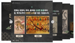 국립중앙도서관, 코리안메모리 통해 한국의 대표 민화 큐레이션 선보인다.