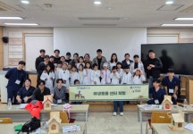 전북대학교 야생동물구조관리센터, 어린이 대상 체험교육 성료