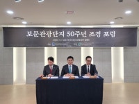 늘솜수목센터 | 산림청 국립수목원, 경북 문화관광공사, 한국조경학회 업무협약 체결 '정원·조경·산림 분야 공동 협력 추진'