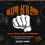 미대입시 전문 아트포엠 기숙학원, 2026학년도 정시 특강생 모집