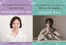 강원문화재단, 2025 대관령아카데미 직업 진로 특강과 찾아가는 마스터클래스 진행