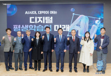 강원대학교 RISE사업단, 디지털 평생학습 포럼 성료