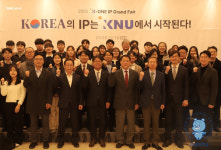 강원대학교 지식재산전문인력양성사업단, 2025 K-ONE IP 그랜드 페어 개최