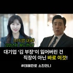 [김소진의 넥스트 커리어] 대기업 김 부장, 잃어버린 건 직장이 아니라, 자기 자신이었다