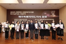 제주대학교 제주특별자치도 어린이·사회복지급식관리지원센터, 2025 어린이·사회복지시설 우수급식소 시상식 개최