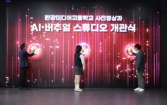 한강미디어고등학교, 버추얼 스튜디오 구축 VP와 생성형 AI 결합해 미래형 미디어 제작 교육 강화