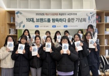 성암국제무역고등학교, 학생 작가의 탄생 『10대, 브랜드를 탐독하다』 출판기념회 개최