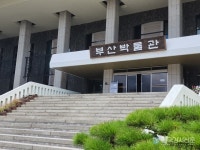 부산시립박물관, 문화예술 인재 양성 예비큐레이터·교육강사 모집