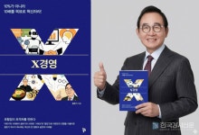 나는 엑스맨이다! 제77차 대한민국 백강포럼 조찬강연회, 윤은기 회장의 X경영 특강 개최