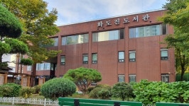 인천시교육청화도진도서관, 발달장애인 대상 책으로 여는 세상 운영