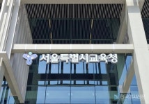 서울시교육청 학교세무사 출범, 학교의 세금·경제교육 프로그램 지원