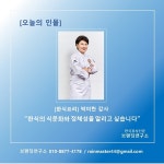 [브랜딩연구소] 오늘의 인물: 박미란 강사 "한식의 식문화와 정체성을 알리고 싶습니다"