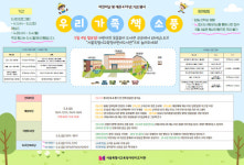 서울시교육청 어린이도서관, 어린이날 및 개관 47주년 기념「우리 가족 책 소풍」행사 개최