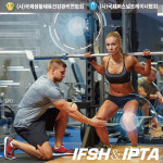 IFSH 건강관리사, 재활트레이너, 운동처방사, 헬스트레이너 통합 자격증 과정 온라인 개강
