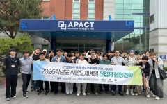 반도체 생산현장 체험...오산대학교 AI반도체계열, 산업체 견학 실시