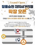 대치동 수학학원 잠룡승천, 14년 노하우 그대로 대치사거리점 확장 오픈