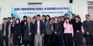 전북대학교 식물방역대학원, 2026학년도 후기 신입생 모집…병해충·검역 전문인력 양성 박차