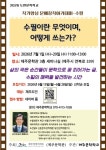 제주문학학교, 도민 대상 문예창작 교육 수필 창작 아카데미 개설