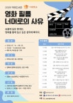 고양 덕이도서관, 영화로 철학 읽는 지혜학교 운영