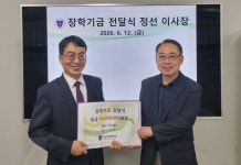 정선 이사장, 강서대학교에 장학금 1000만 원 기탁