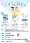 고양시 식사도서관, 책 읽기와 미술 체험 결합 유아 독서문화 프로그램 그림책 속으로 풍덩! 운영