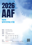 우리 동네부터 여행지까지…알파색채, 어린이 수채화 공모전 개최