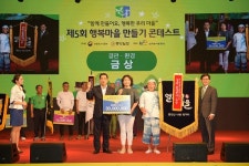 함께 만들어요, 행복한 우리 마을