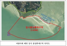 태안 바람아래 해변 야간 출입 금지 이유