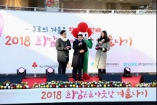 구로구, 희망온돌 따뜻한 겨울나기 사업 추진
