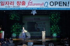 온라인과 오프라인을 아우르는 공유커머스 플랫폼, 퓨처몰Q 오픈