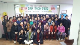 철원군 2019년 찾아가는 문해교실 개강식 열려