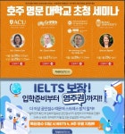 유앤아이글로벌, 3월 26일, 27일 그리고 29일에 호주 명문대 세미나 진행